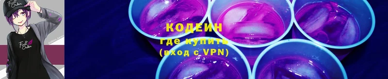 Кодеин напиток Lean (лин)  Улан-Удэ 