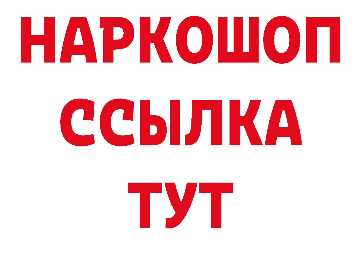 Альфа ПВП Соль вход даркнет hydra Улан-Удэ